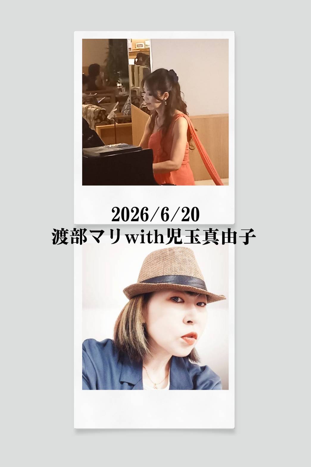 6/20(土) 土曜コンサート